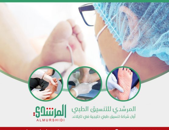 علاج القدم السكري Archives المرشدي للتنسيق الطبي