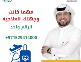 +971529414000