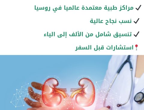 زراعة الكلى