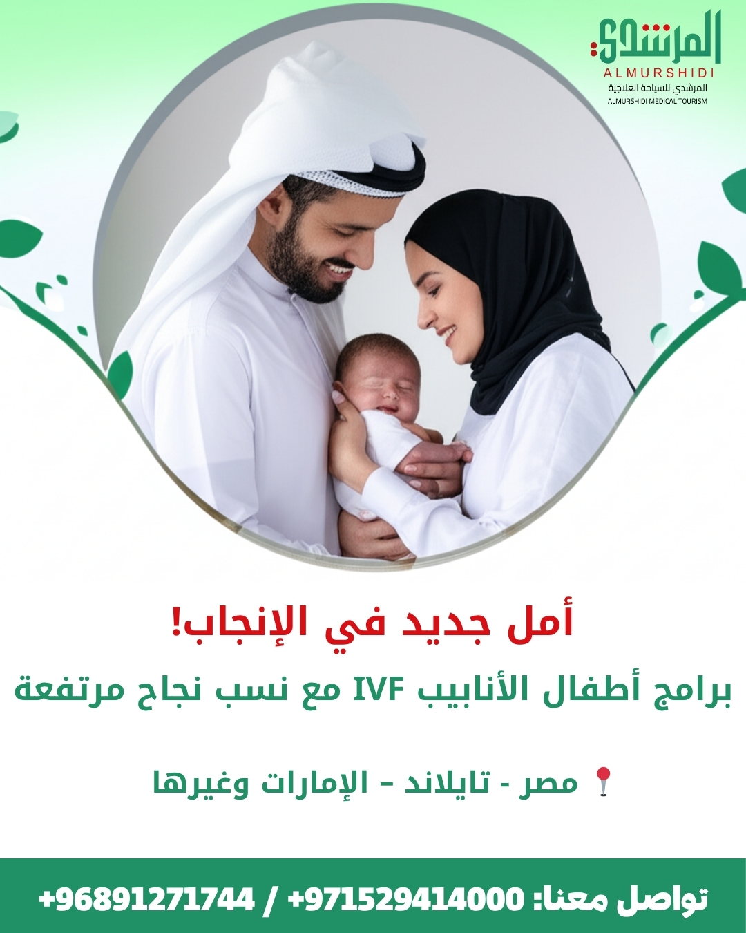 حلم الأمومة والأبوة