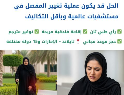 آلام المفاصل