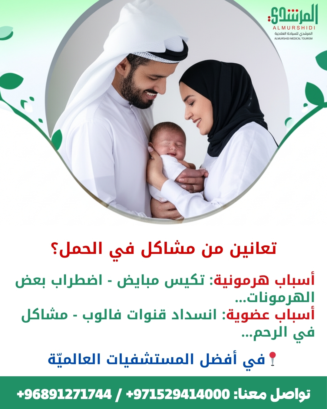 مشاكل النساء