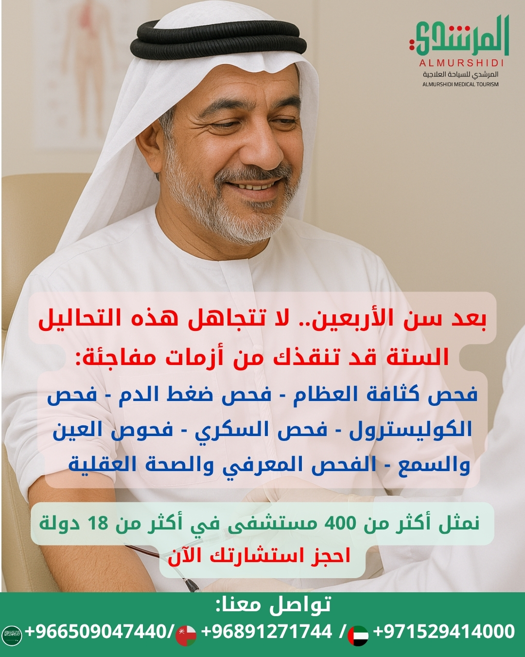 الفحوصات الدورية