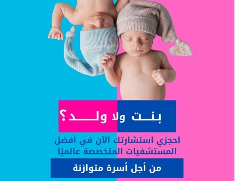 أطفال الأنابيب