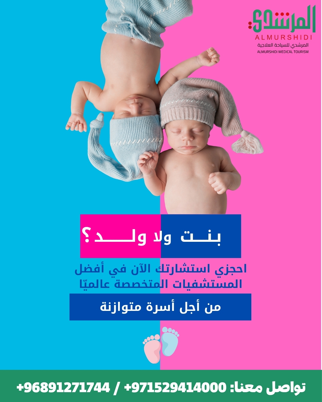 أطفال الأنابيب