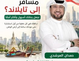 تايلاند