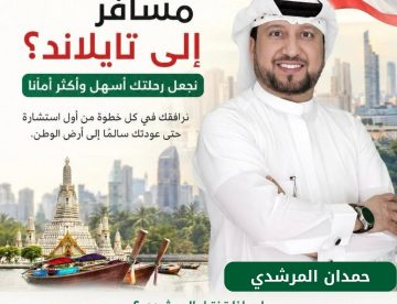 تايلاند
