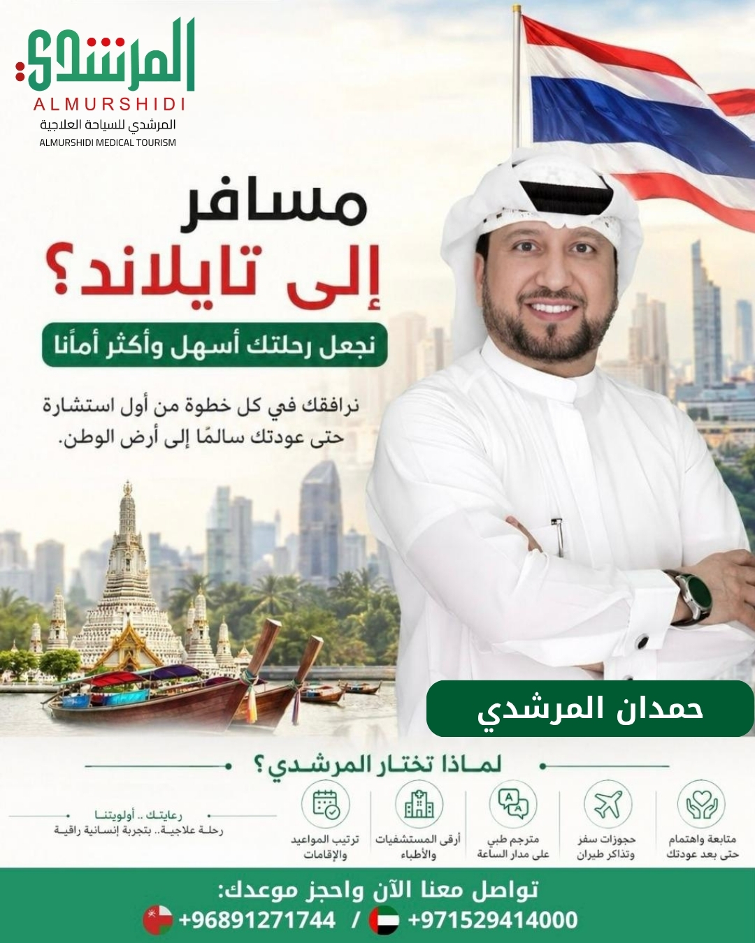 تايلاند