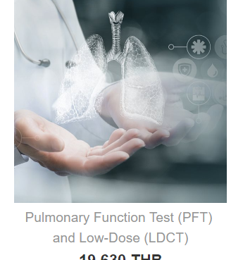 pulmonary function