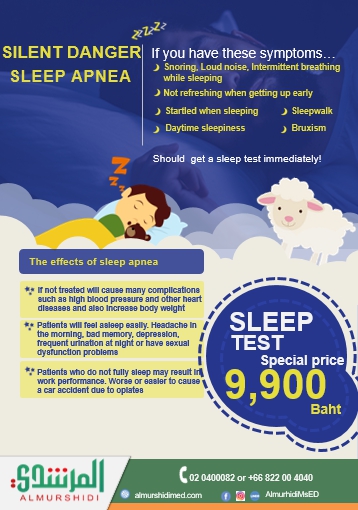 sleep test